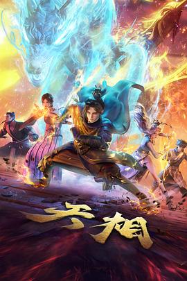 暗夜动漫《猫眼电台》海报