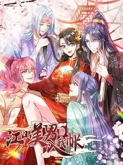 深夜综艺《城市守夜人》海报