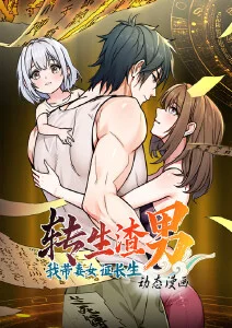 暗夜动漫《夜航西飞》海报